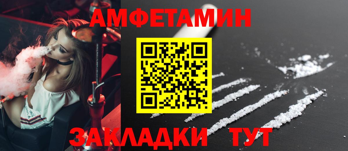 Amphetamine VHQ Заводоуковск