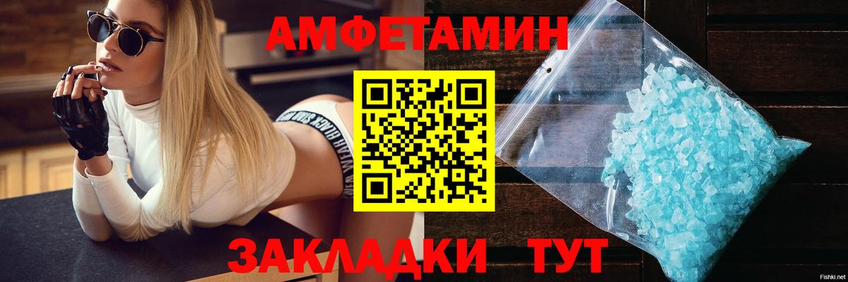 АМФ VHQ  omg ONION  Amphetamine  Заводоуковск  АМФЕТАМИН  Вход с VPN 