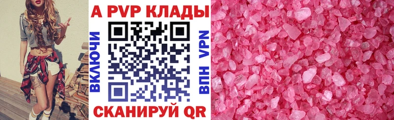 Альфа ПВП Соль Заводоуковск