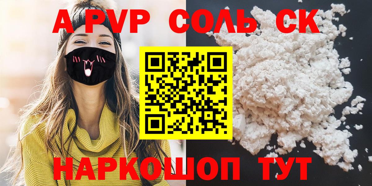 Alfa_PVP мука  Alpha PVP VHQ  как найти наркотики  Заводоуковск  Вход с VPN 