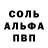 МЕТАМФЕТАМИН пудра D.S.T. ReD