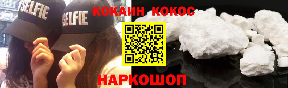 Кокаин 98% Заводоуковск