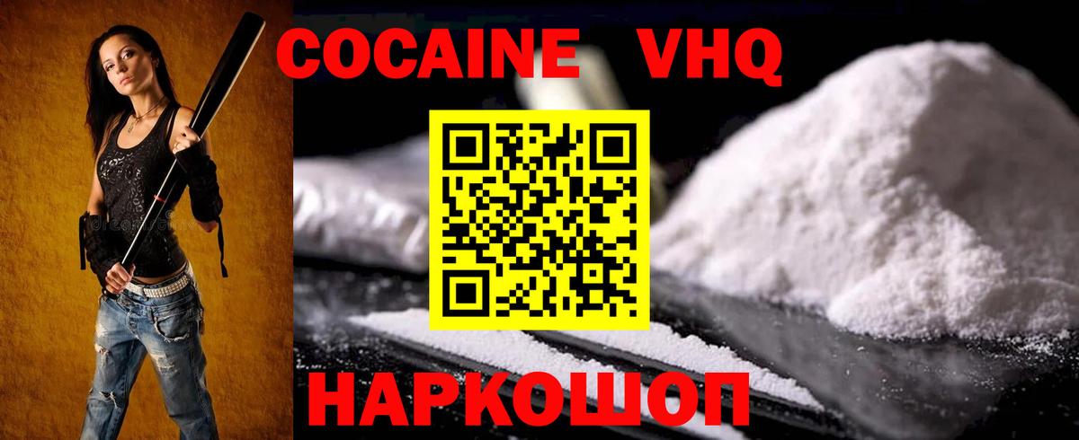 COCAIN  Вход с VPN  Заводоуковск  COCAIN Fish Scale 