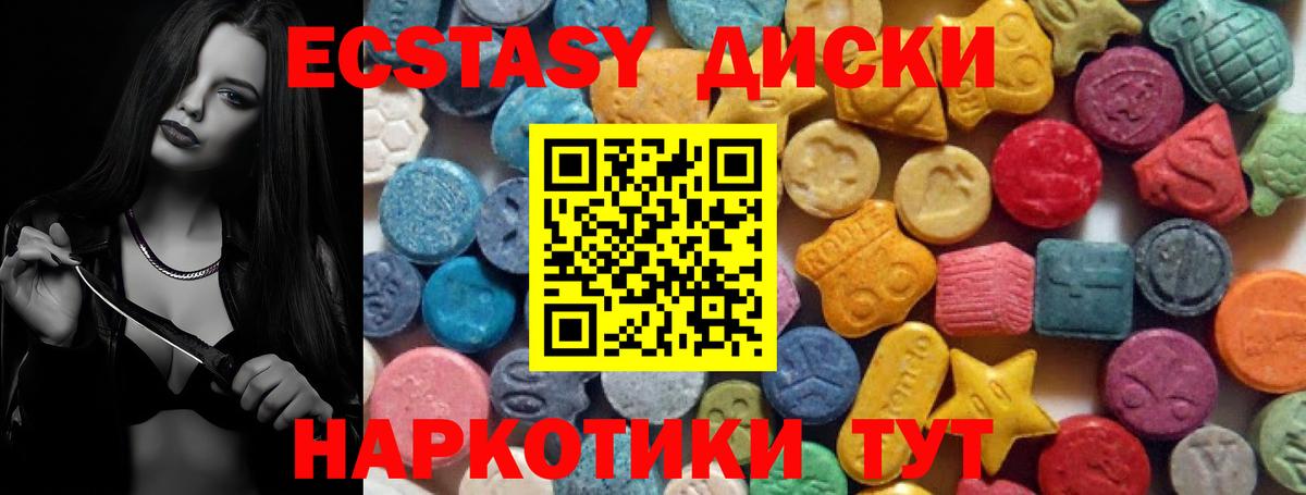 кракен онион  Вход с VPN  ЭКСТАЗИ  Заводоуковск  Экстази таблы 