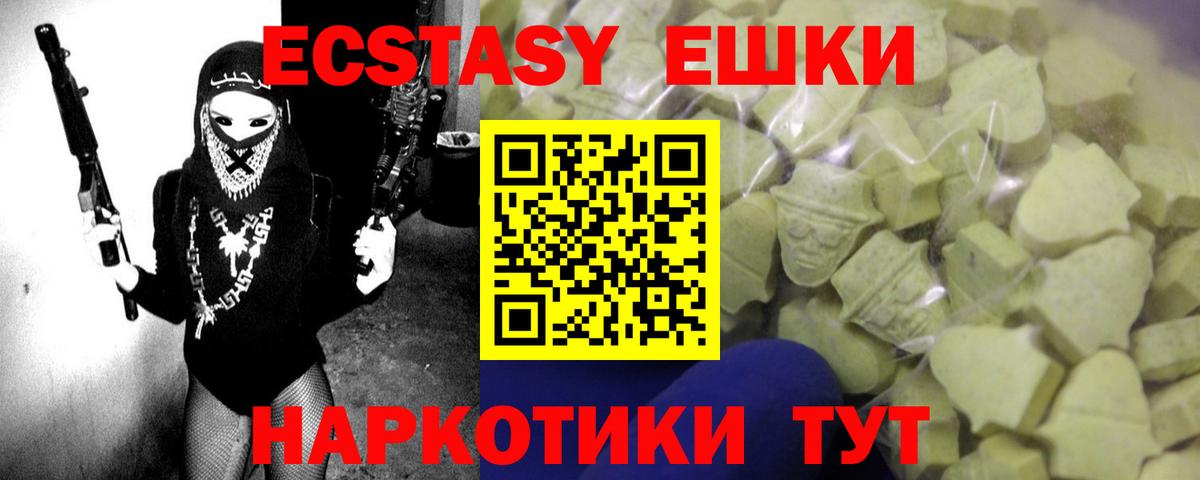 Экстази ешки Заводоуковск