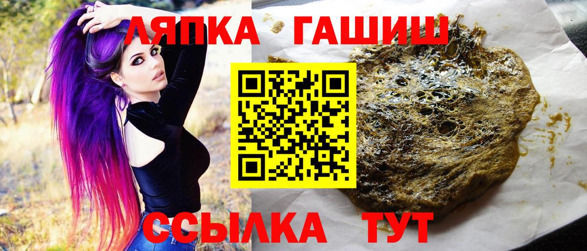 ГАШ hashish  Гашиш индика сатива  Вход с VPN  Заводоуковск 