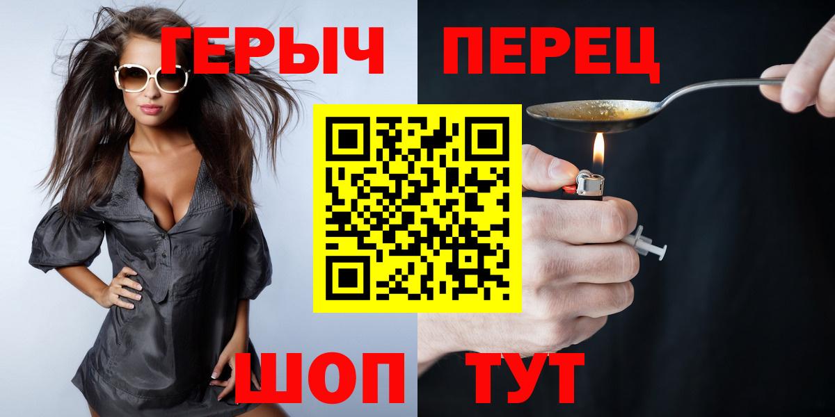 Героин Heroin Заводоуковск