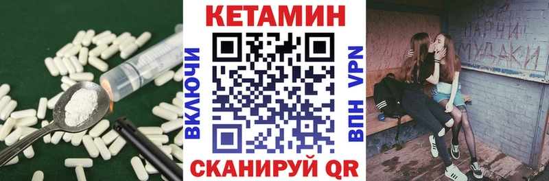 КЕТАМИН VHQ  Заводоуковск 