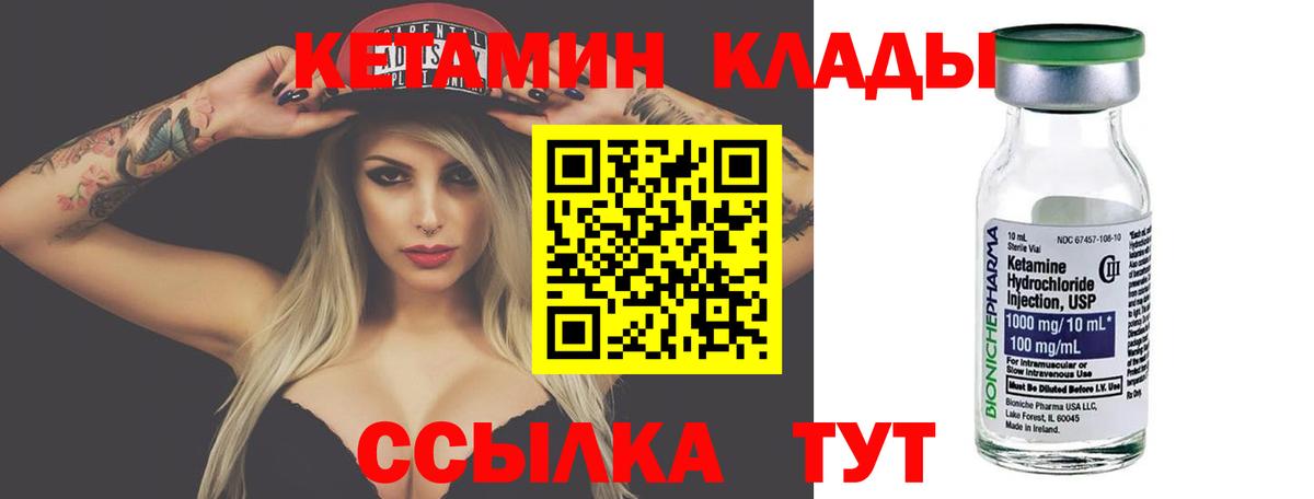 КЕТАМИН VHQ  Вход с VPN  КЕТАМИН ketamine  Заводоуковск 