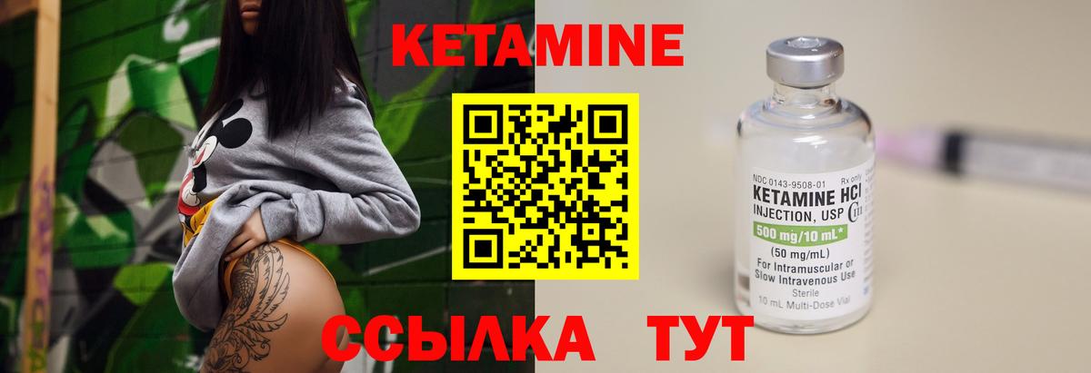 КЕТАМИН ketamine  Заводоуковск  КЕТАМИН ketamine 