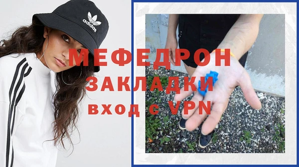 мяу мяу мука Новозыбков
