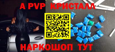 альфа пвп VHQ Абинск