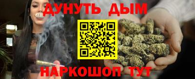 каннабис Абакан