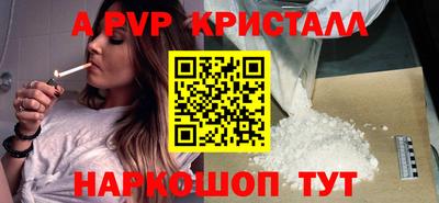 ALPHA-PVP Мариинск