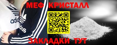 кристаллы Гагарин