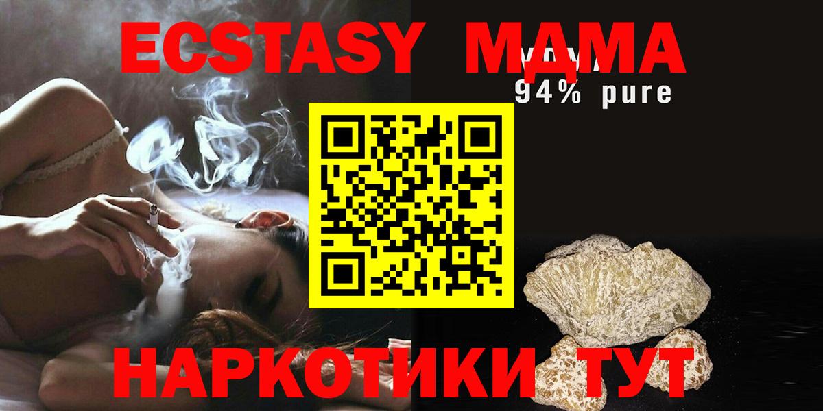 МДМА Molly  МДМА  Заводоуковск 