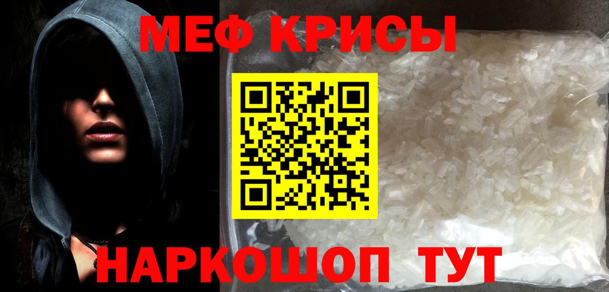 Мефедрон мука Заводоуковск