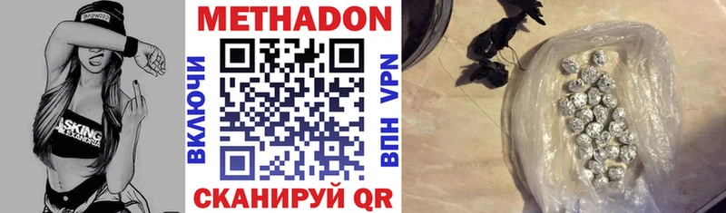 МЕТАДОН methadone  нарко площадка состав  Заводоуковск 