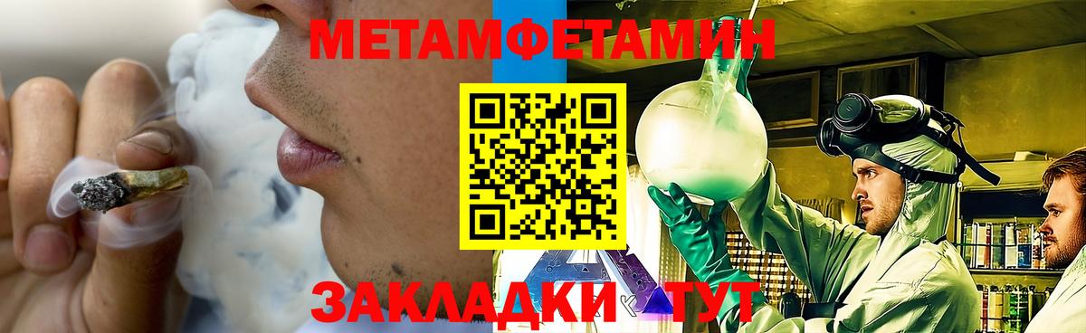 Метамфетамин пудра  Вход с VPN  Заводоуковск 