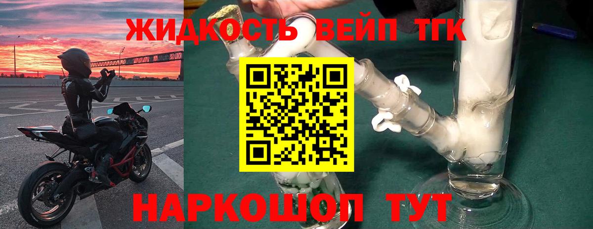 Дистиллят ТГК Wax  Вход с VPN  Заводоуковск  Дистиллят ТГК концентрат 