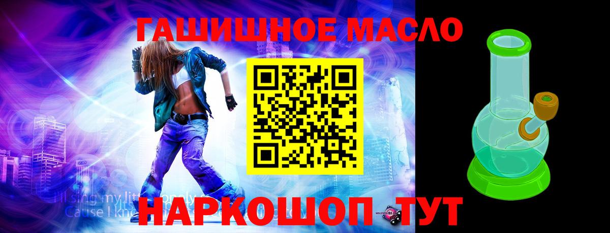ТГК THC oil Заводоуковск
