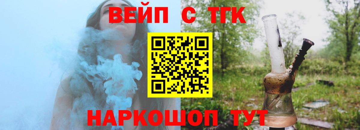 Дистиллят ТГК THC oil Заводоуковск