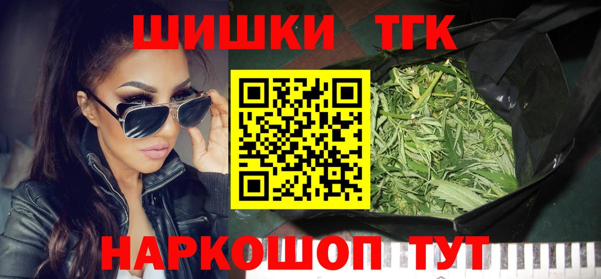 Бошки Шишки семена Заводоуковск