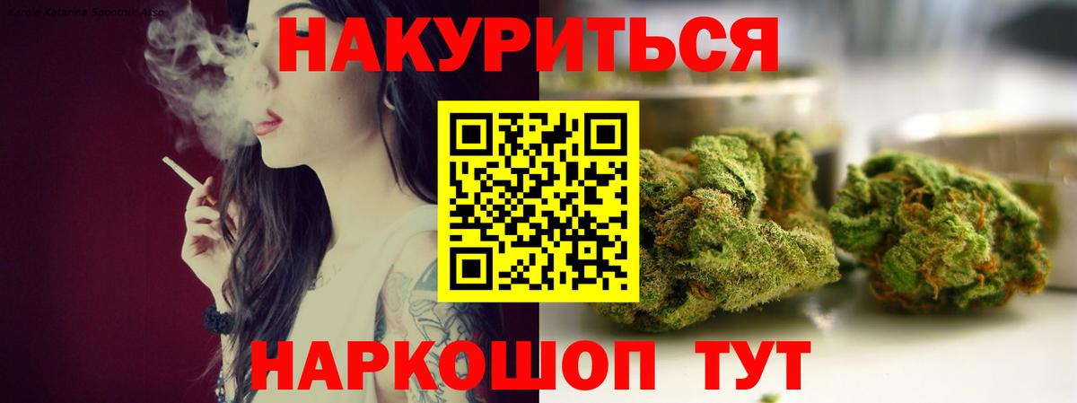 МАРИХУАНА Bruce Banner  Вход с VPN  Заводоуковск  Канабис сатива 